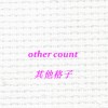 other count fabric
